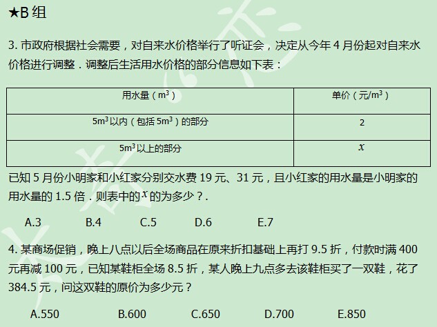 太奇數(shù)學每日一練