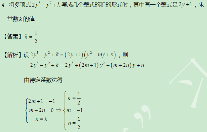 太奇 數(shù)學(xué) 每日一練 解析