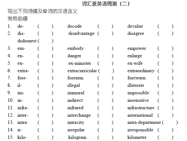 太奇 英語(yǔ)詞匯2