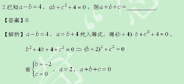 【太奇MBA 2014年8月12日】MBA數(shù)學(xué)每日一練