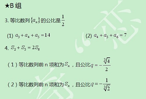 【太奇MBA 2014年8月25日】MBA數學每日一練