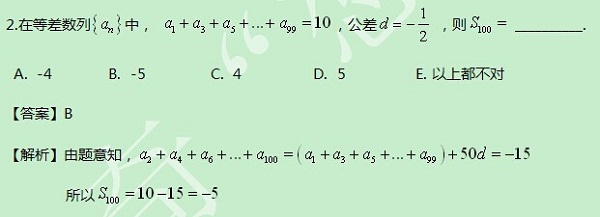 【太奇MBA 2014年8月25日】MBA數(shù)學每日一練 解析