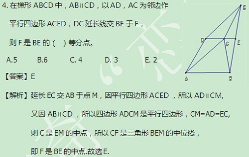 【太奇MBA 2014年9月11日】MBA數(shù)學每日一練 解析