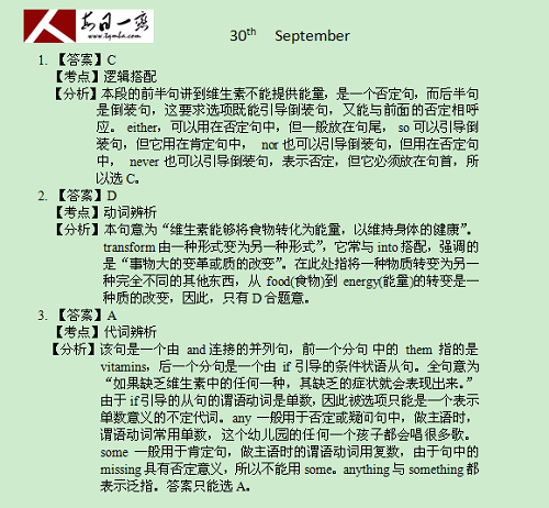 【太奇MBA 2014年9月30日】MBA英語(yǔ)每日一練 解析