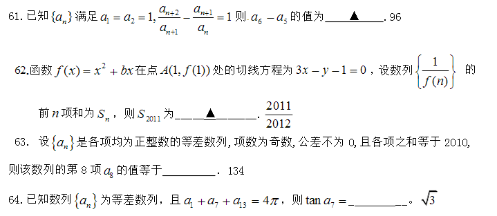 2016年管理類聯(lián)考：MBA數學經典例題及答案(21)